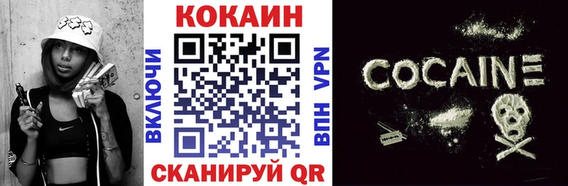 Кокаин 99%  Купить закладки  Боготол 