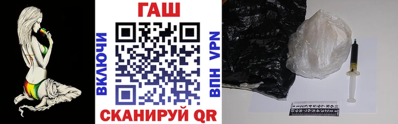 ГАШ гарик  Купить закладки  Боготол 