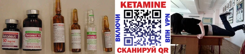 Купить где  Боготол  КЕТАМИН ketamine 