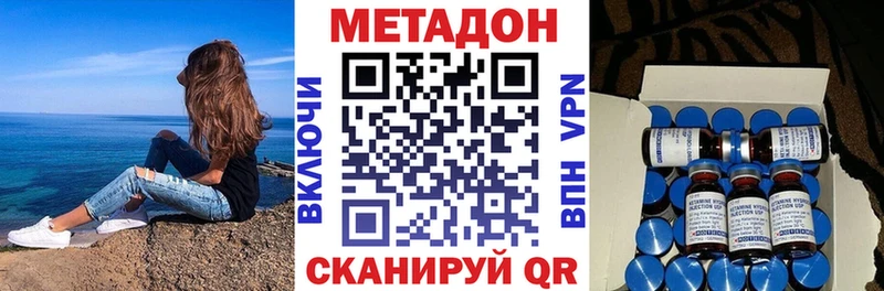 Купить закладки Боготол МЕТАДОН мёд